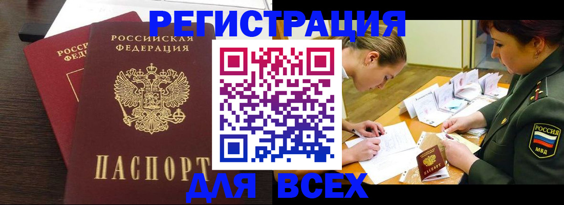 купить прописку в Коряжме