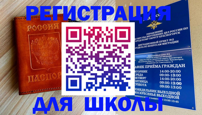 временная регистрация поиск в Коряжме