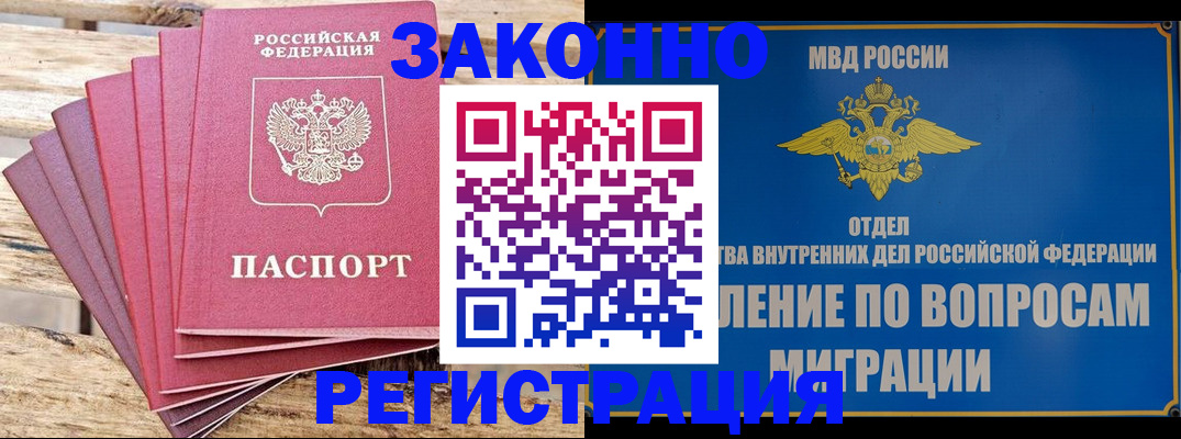 прописка регистрация в Коряжме