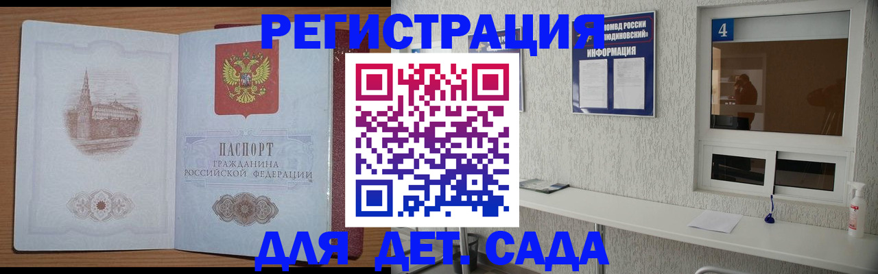 прописка в квартире в Коряжме
