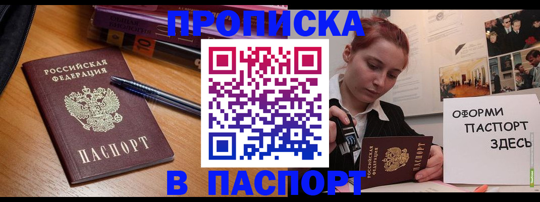 прописка ребенка в Коряжме